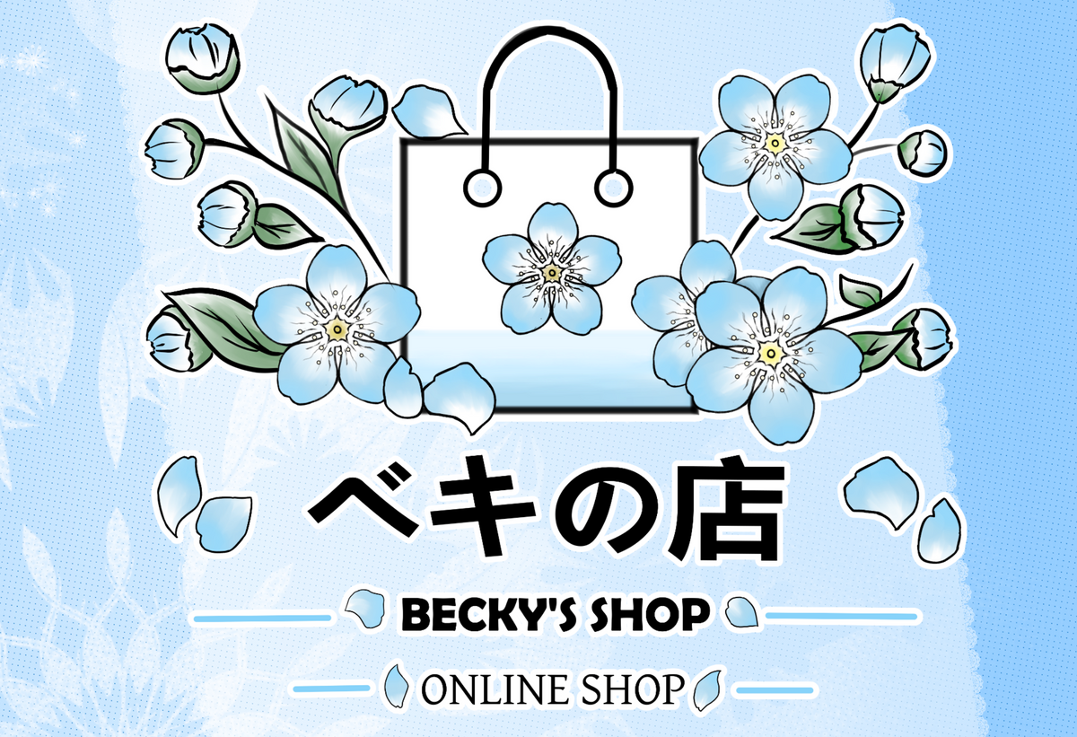 Gift Card - Becky's Shop